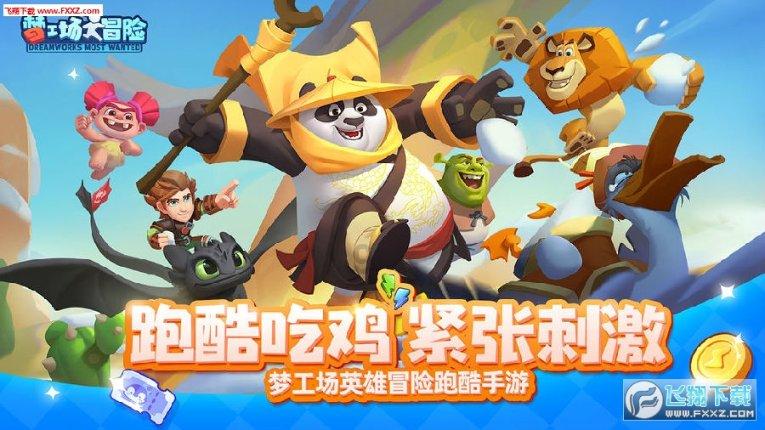球球大作战下载最新版