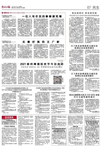 HAHA体育十年运营