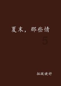 选两本书:《红楼梦》《三国演义》《骆驼祥子》《?- 专业问答网站